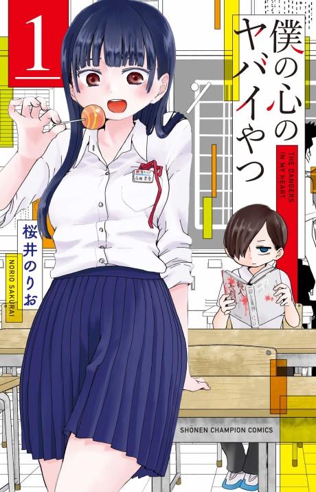 The Dangers in My Heart #1 cover