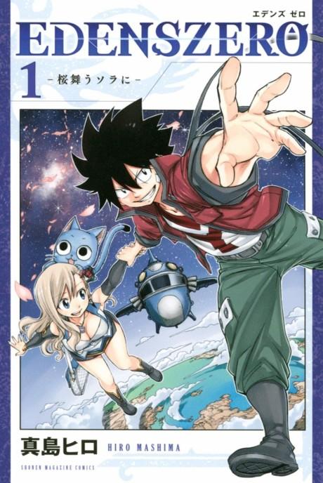 EDENS ZERO #1 cover