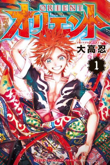 Orient #1 cover