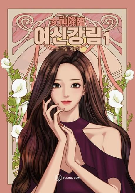 True Beauty #1 cover