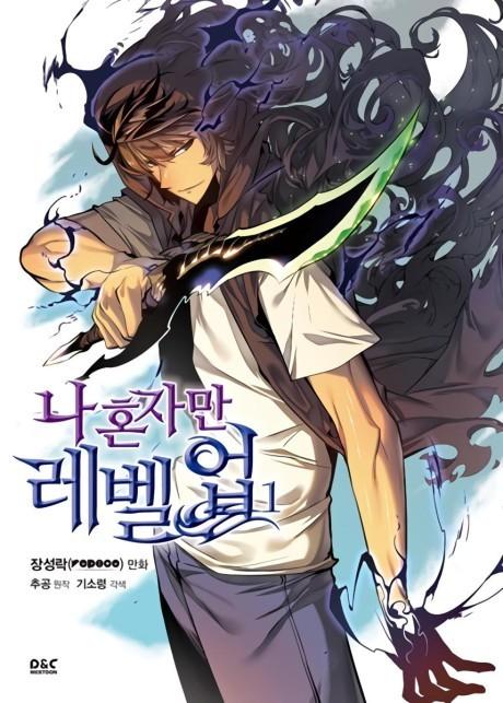 Solo Leveling #1 cover