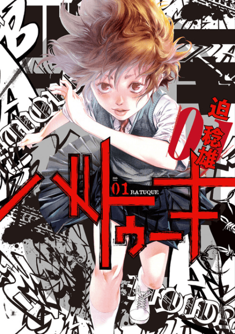 Batuque #1 cover