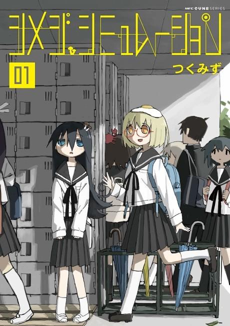 Shimeji Simulation #1 cover