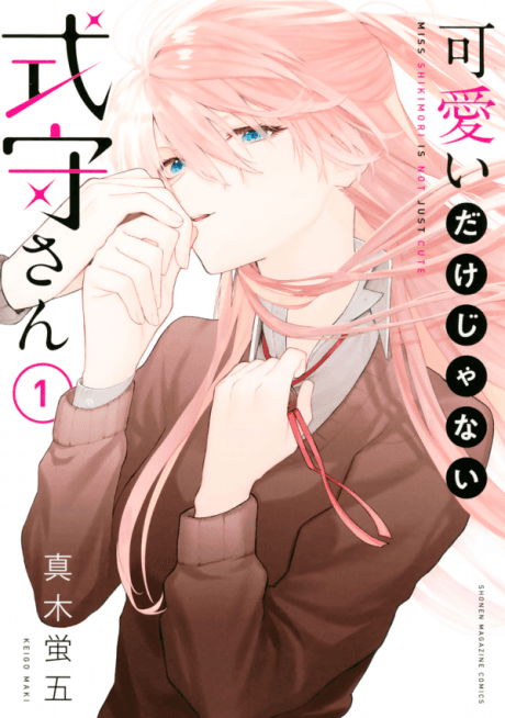 Shikimori's Not Just a Cutie #1 cover