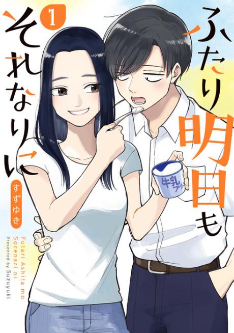 It Takes Two Tomorrow, Too #1 cover