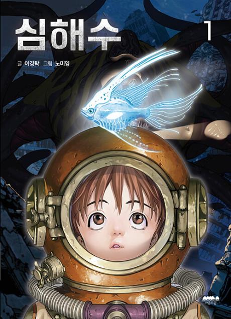 Leviathan #1 cover