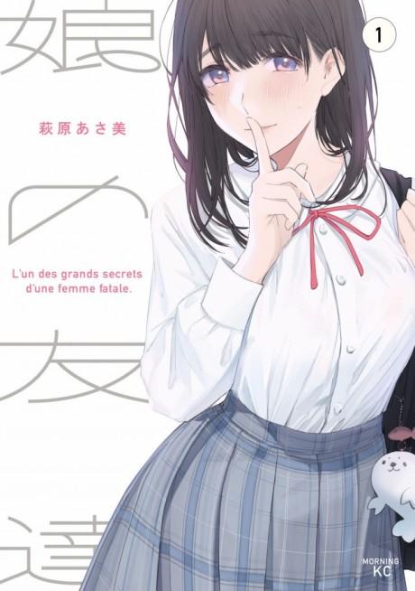 Musume no Tomodachi #1 cover