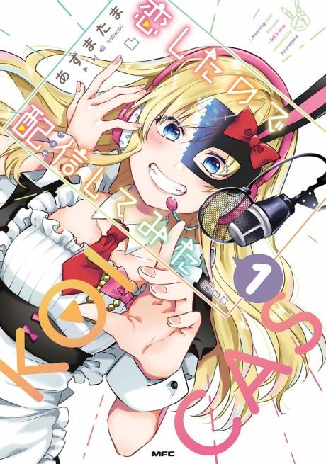 I Fell in Love, So I'm Streaming It #1 cover