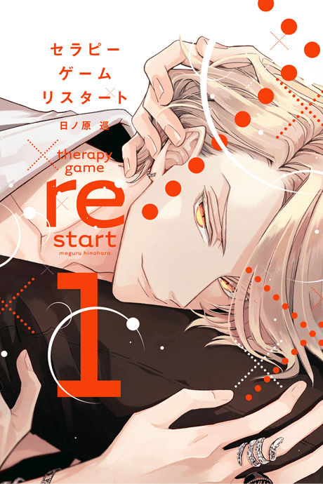 Therapy Game Restart