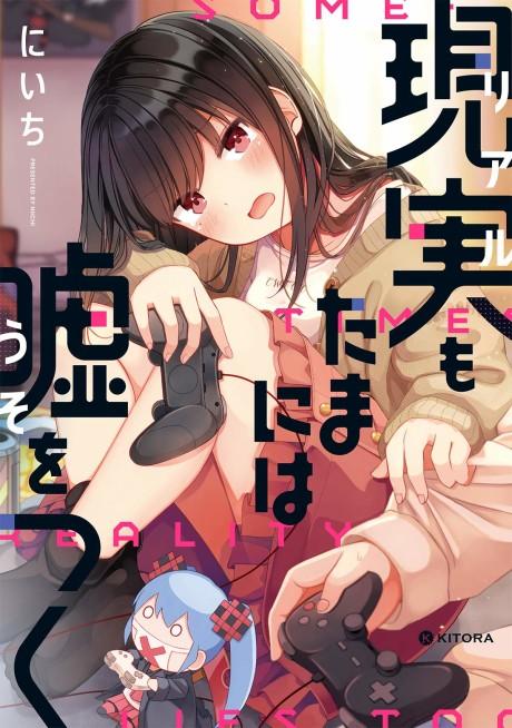 Sometimes Even Reality Is a Lie! #1 cover