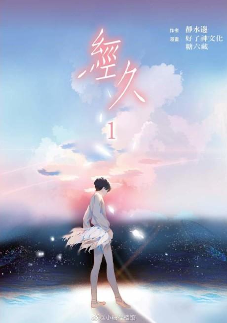 Pirouette into My Heart #1 cover