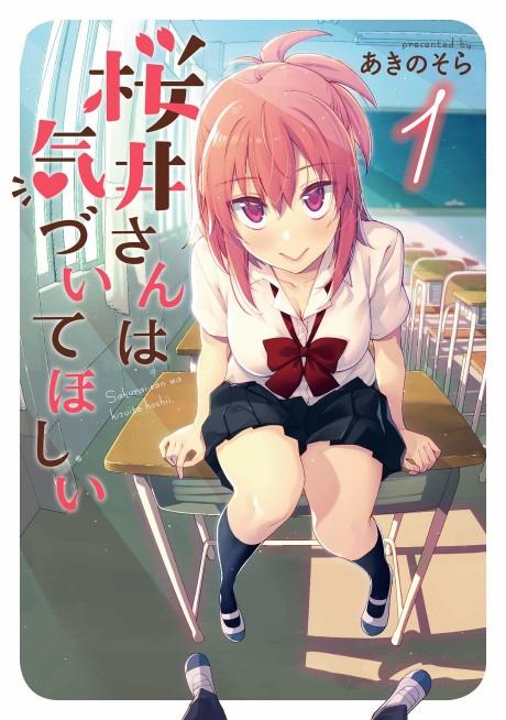 Sakurai-san Wants to Be Noticed #1 cover
