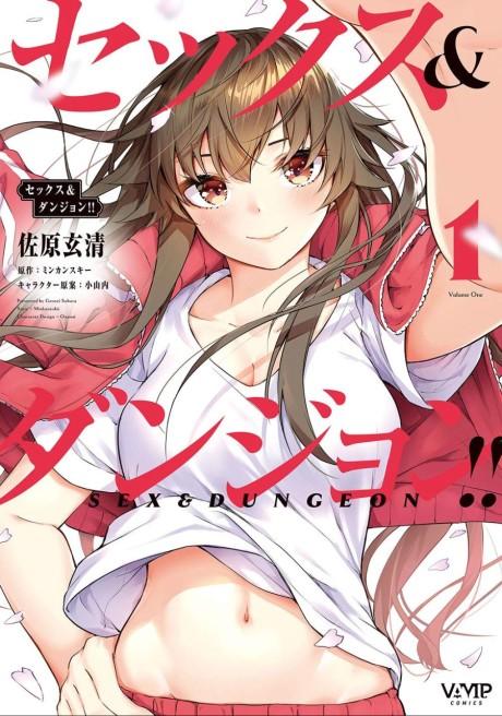 Sex & Dungeon!!: Wagaya no Chika ni, H Kaisuu = Level no Dungeon ga Shutsugen shita?! #1 cover
