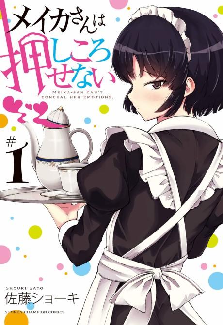 Meika-san wa Oshikorosenai #1 cover