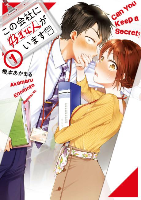 I Have a Crush at Work #1 cover