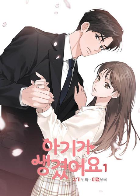 Positively Yours #1 cover