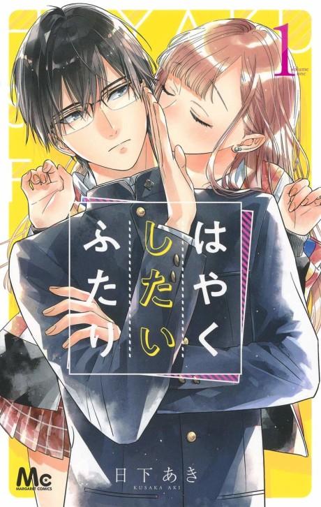 Let's Do It Already! #1 cover