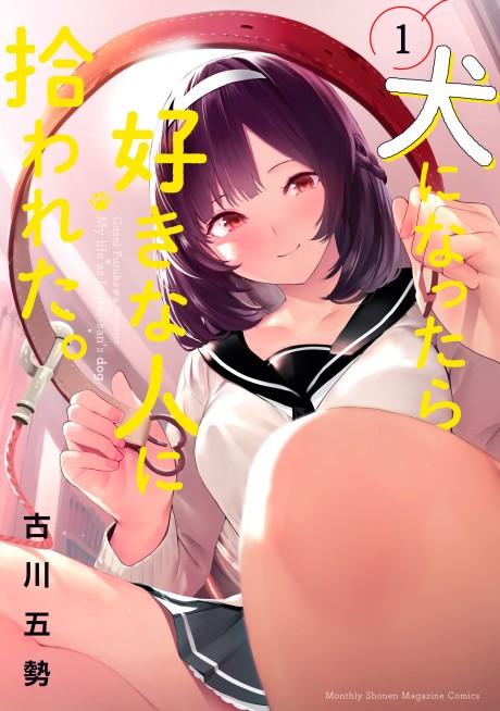 Inu ni Nattara Suki na Hito ni Hirowareta. #1 cover