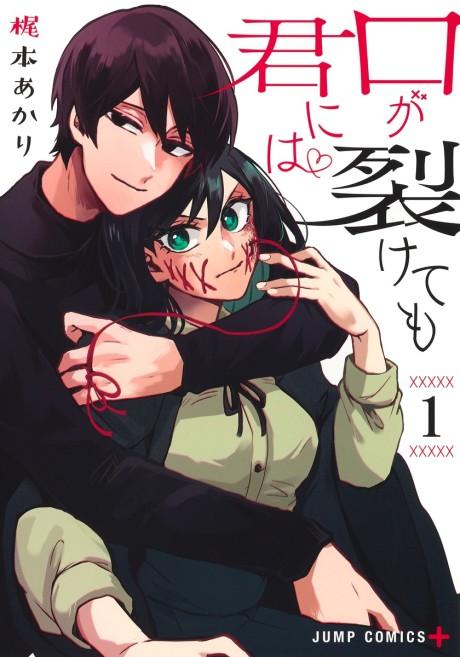 Even If You Slit My Mouth #1 cover