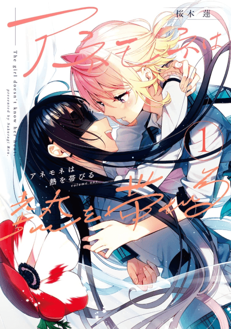 The Anemone Feels the Heat #1 cover