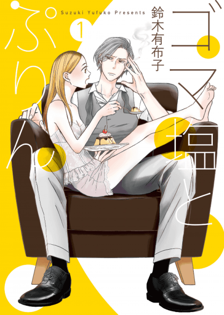 Black Sesame Salt and Custard Pudding #1 cover