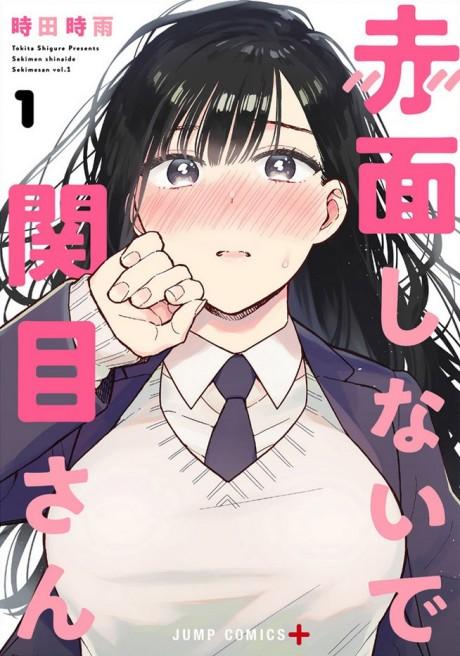 Don't Blush, Sekime-san! #1 cover