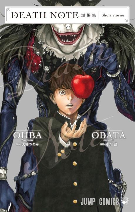 Death Note Short Stories #1 cover