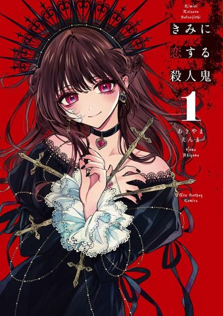 Killer in Love #1 cover