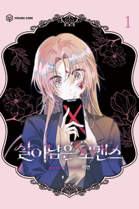 Surviving Romance #1 cover