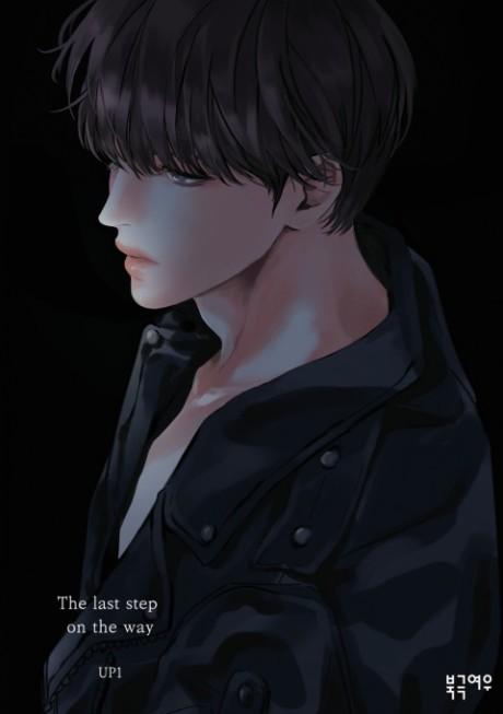 My Way with You #1 cover