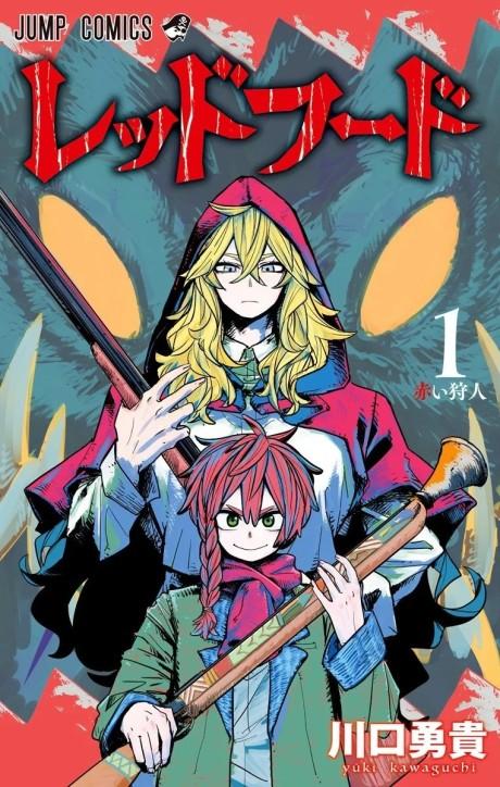 The Hunters Guild: Red Hood #1 cover