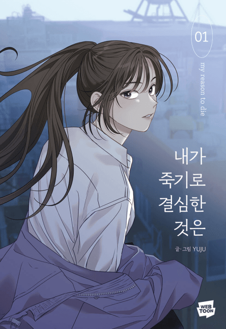 My Reason To Die #1 cover