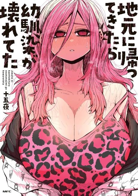 Jimoto ni Kaettekitara Osananajimi ga Kowareteta #1 cover
