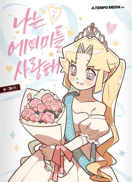 I Love Amy #1 cover