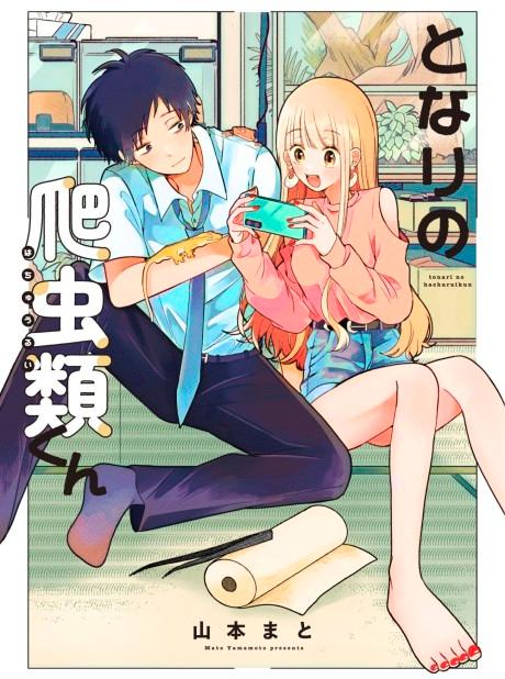 Tonari no Hachuurui-kun #1 cover