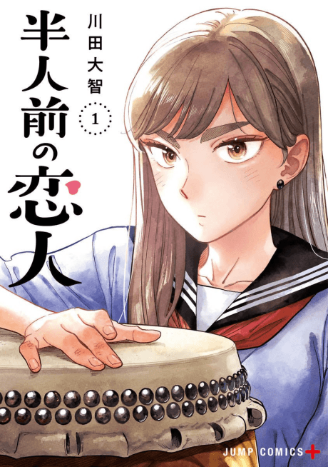 Blooming Love #1 cover