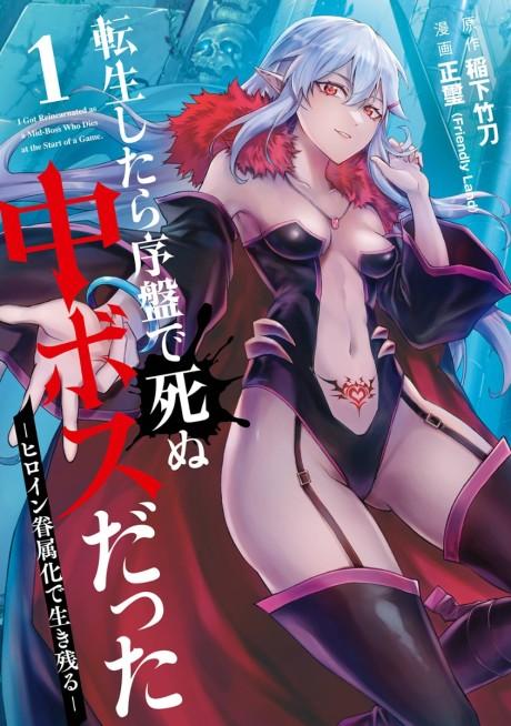 Tensei Shitara Joban de Shinu Chuu Boss Datta: Heroine Kenzokuka de Ikinokoru