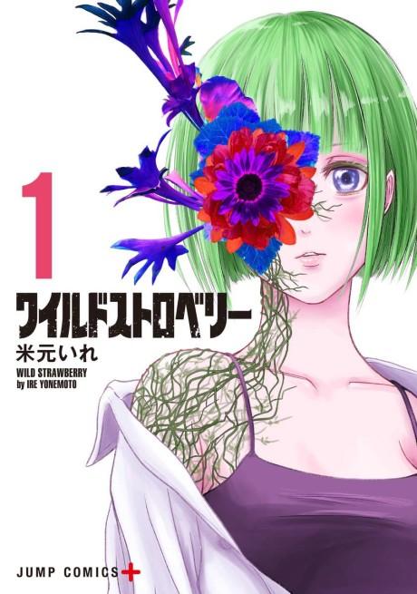 Wild Strawberry #1 cover