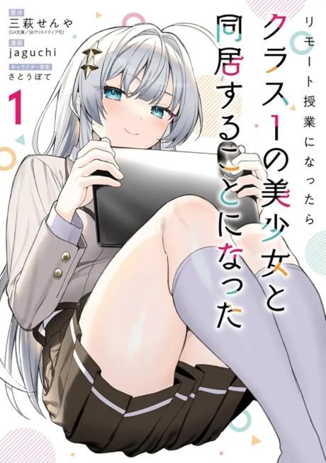 Lockdown Life with the Class Beauty #1 cover
