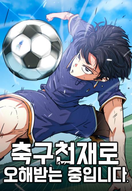 I’m Not a Soccer Genius! cover — © Yen Press