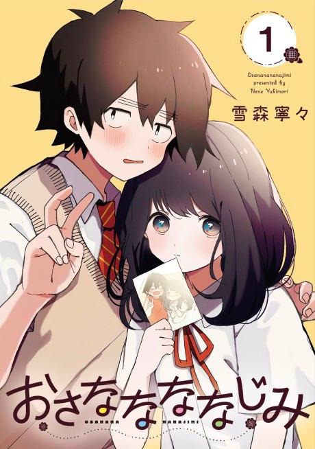 We're J-Just Childhood Friends