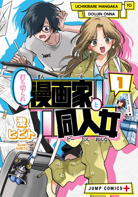 Axed Mangaka and Doujin Creator