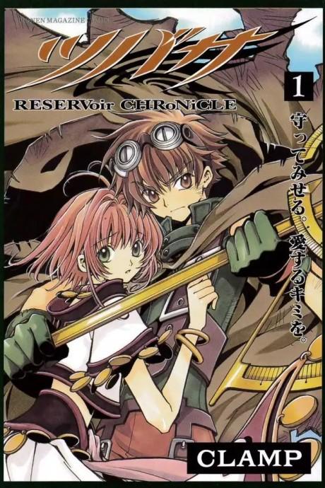 Tsubasa RESERVoir CHRoNiCLE #1 cover
