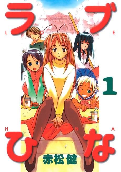 Love Hina #1 cover