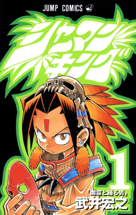Shaman King #1 cover