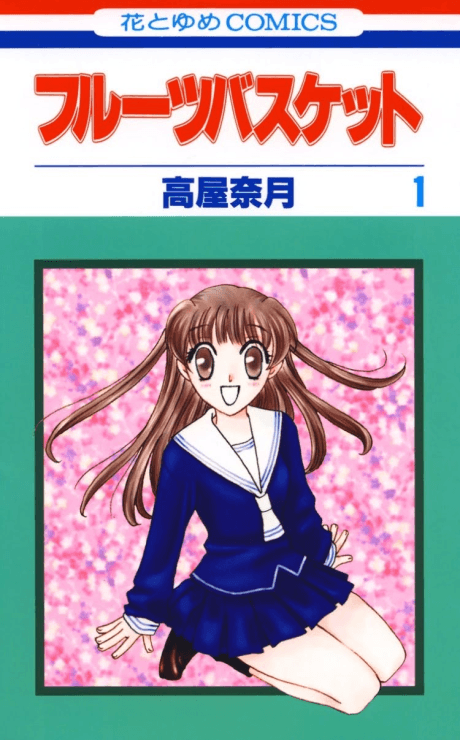 Fruits Basket #1 cover