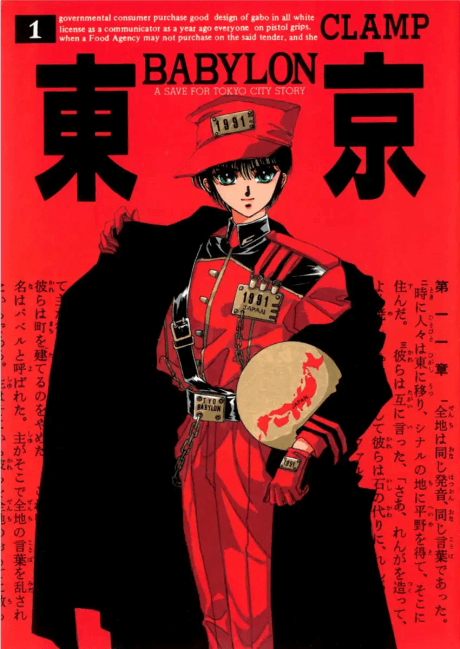Tokyo Babylon #1 cover