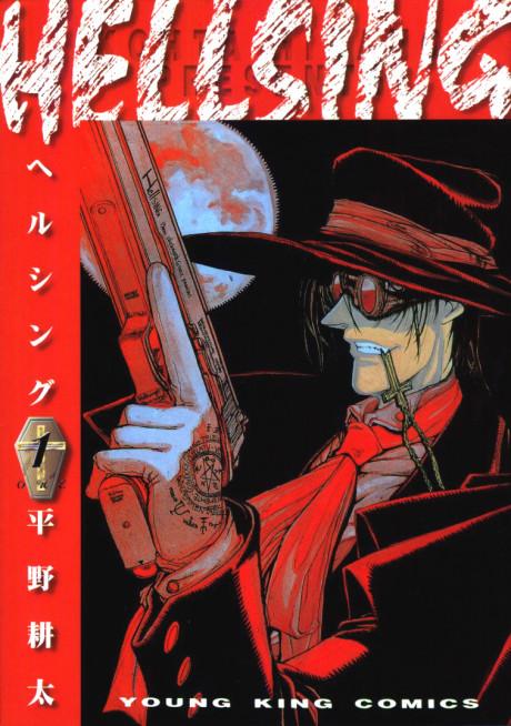 HELLSING #1 cover
