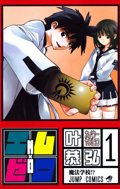 Mx0 #1 cover