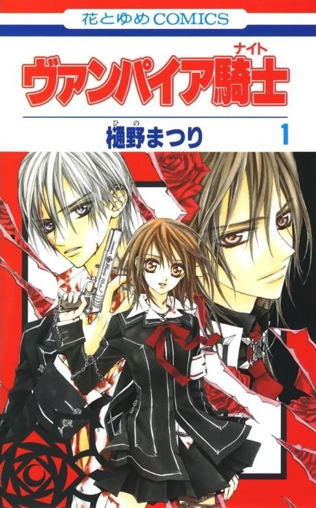 Vampire Knight #1 cover